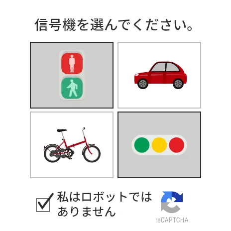 スパム対策