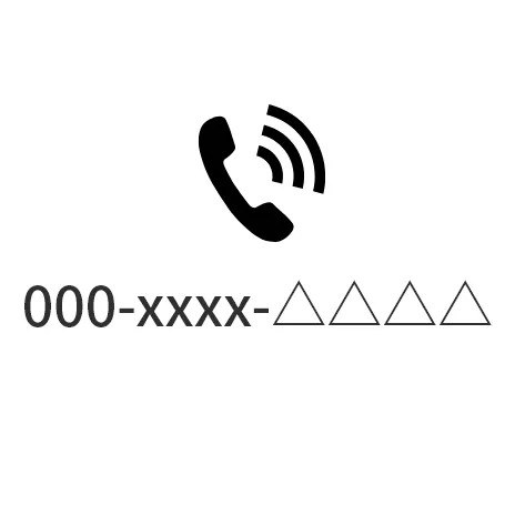 電話番号の形式チェック