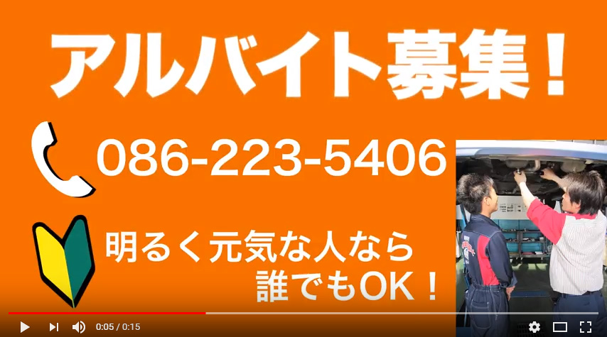 日米礦油株式会社