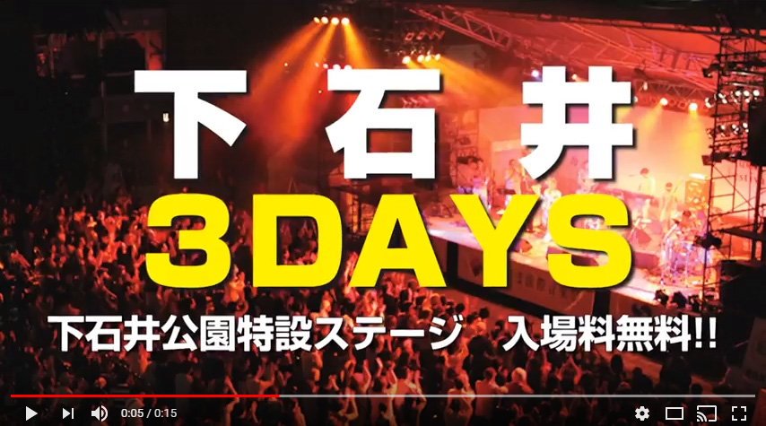 おかやま国際音楽祭2017（3DAYS）