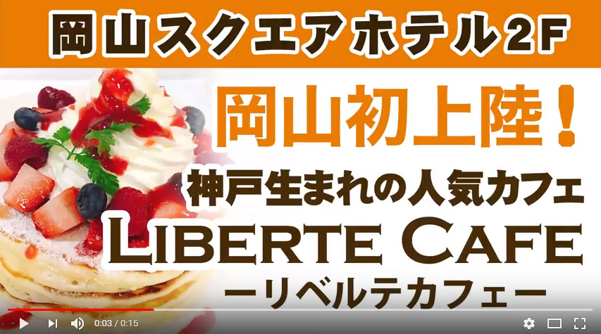 LIBERTE CAFE